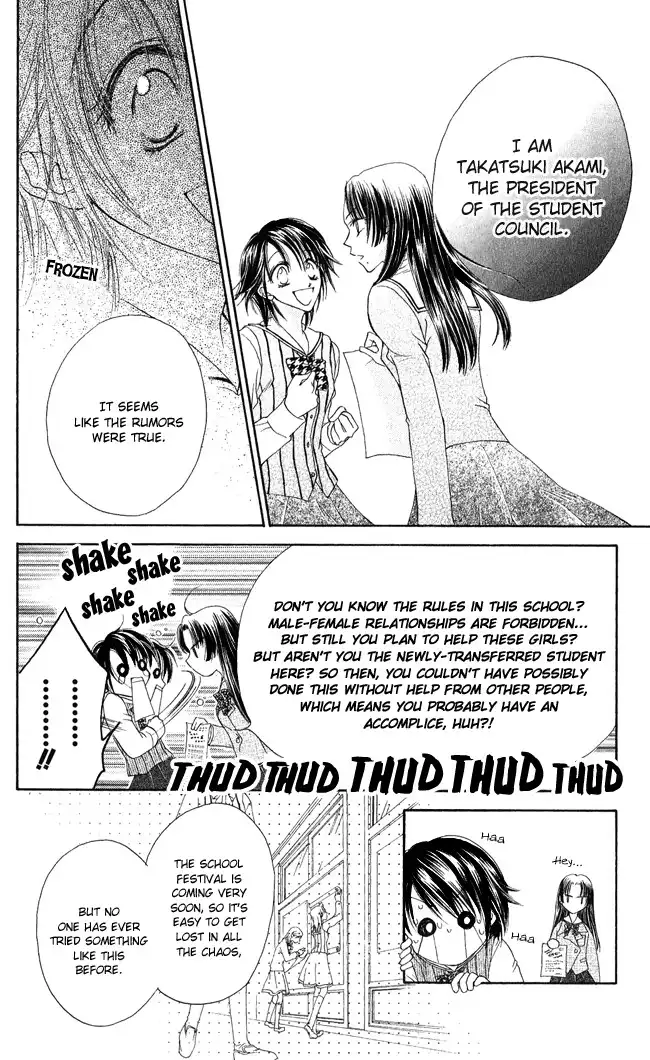 Ren Ai Cupid Chapter 3 9